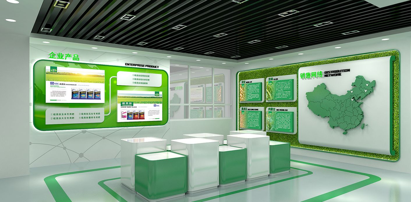 天茂肥業(yè)集團(tuán)展廳